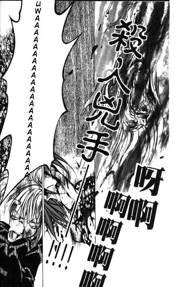 Yami no Matsuei Chapter 39 36